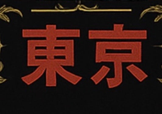 Japan World Collection 01